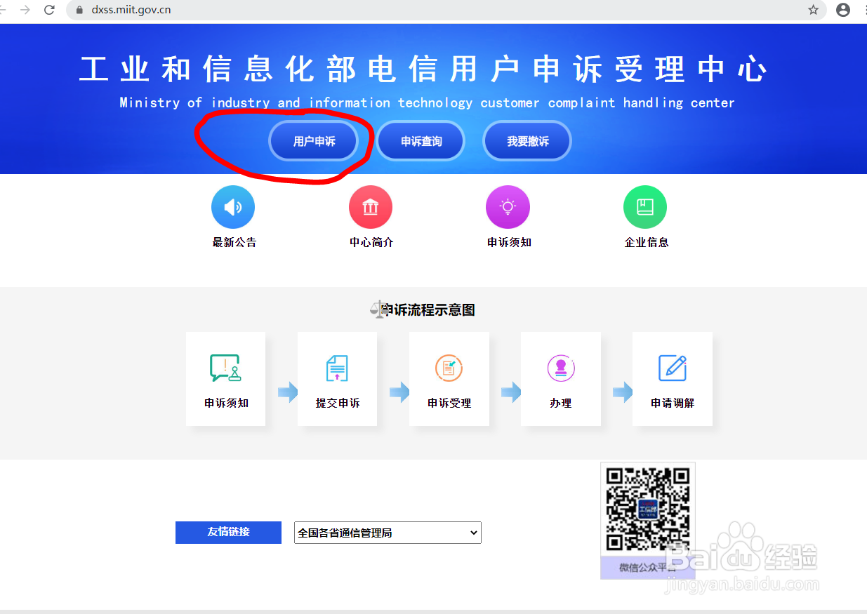 投诉宽带最有效的方法