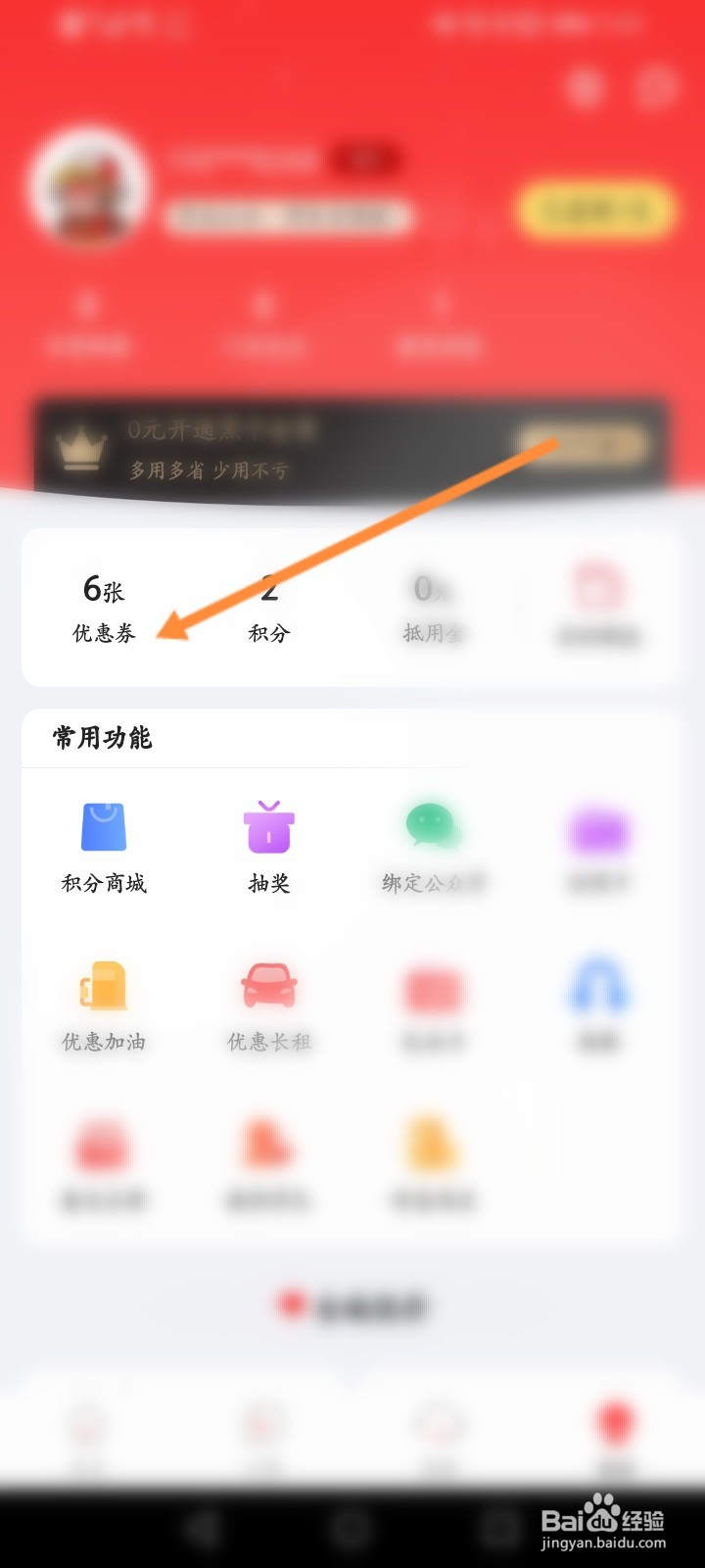 悟空租车的兑换券怎么兑换