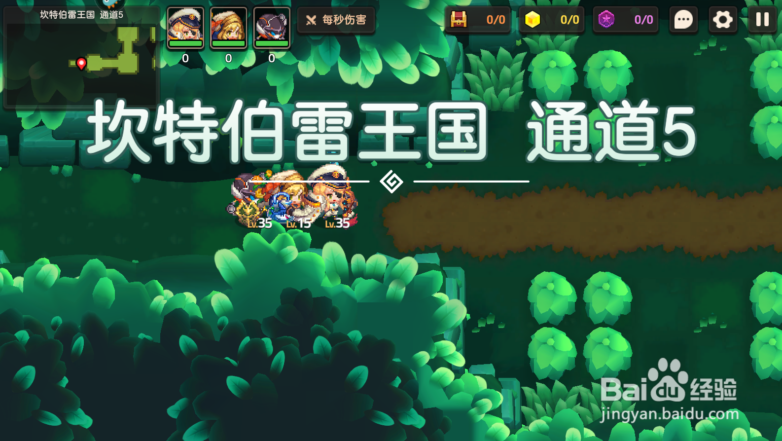 坎公骑冠剑通道5攻略