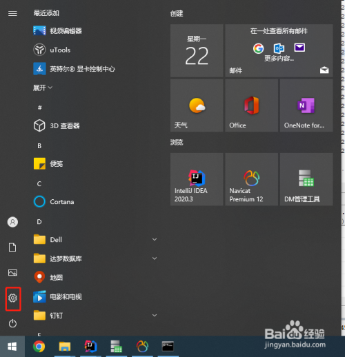 双屏显示器如何设置任务栏图标分别显示