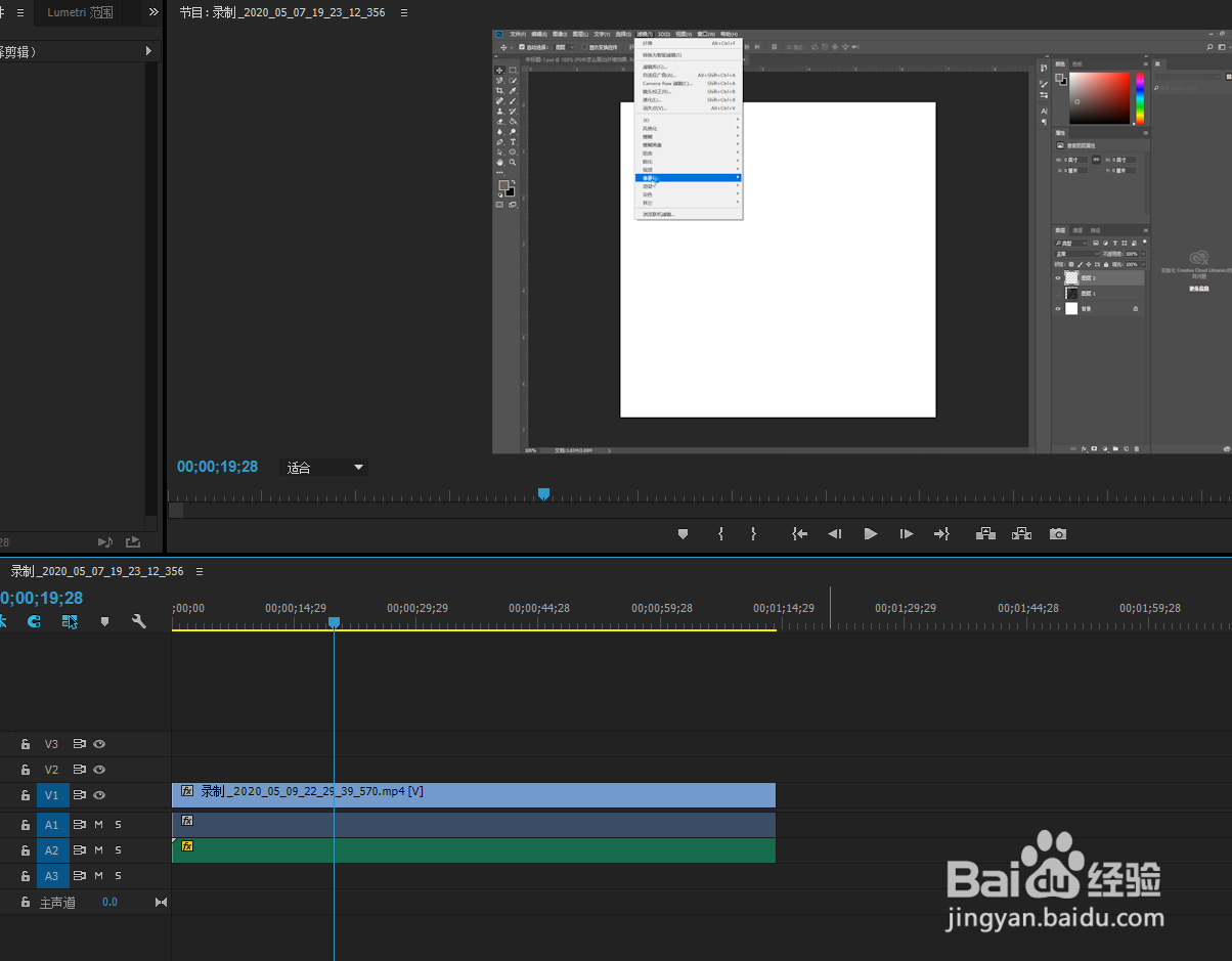 PR剪辑视频怎么添加旋转效果