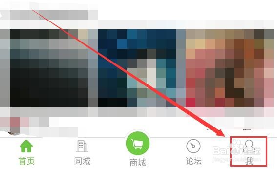 好钓鱼如何查看我的帖子?