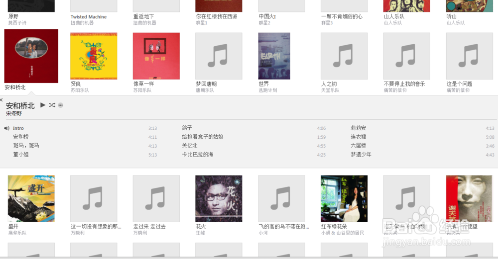 如何给ITUNES里的专辑添加封面