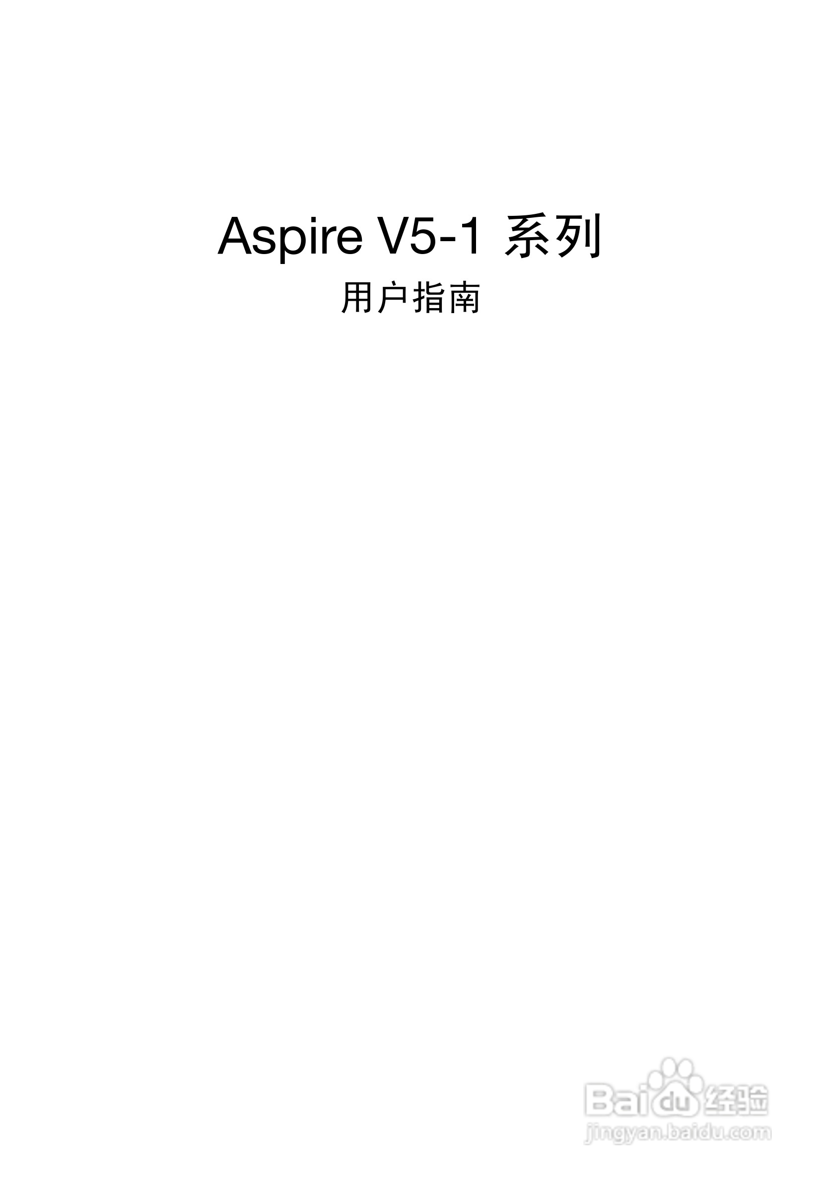 ACER Aspire V5-1 笔记本电脑说明书:[1]