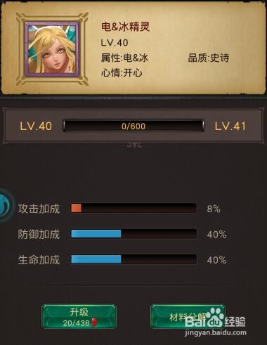 精灵养成全方位攻略详情