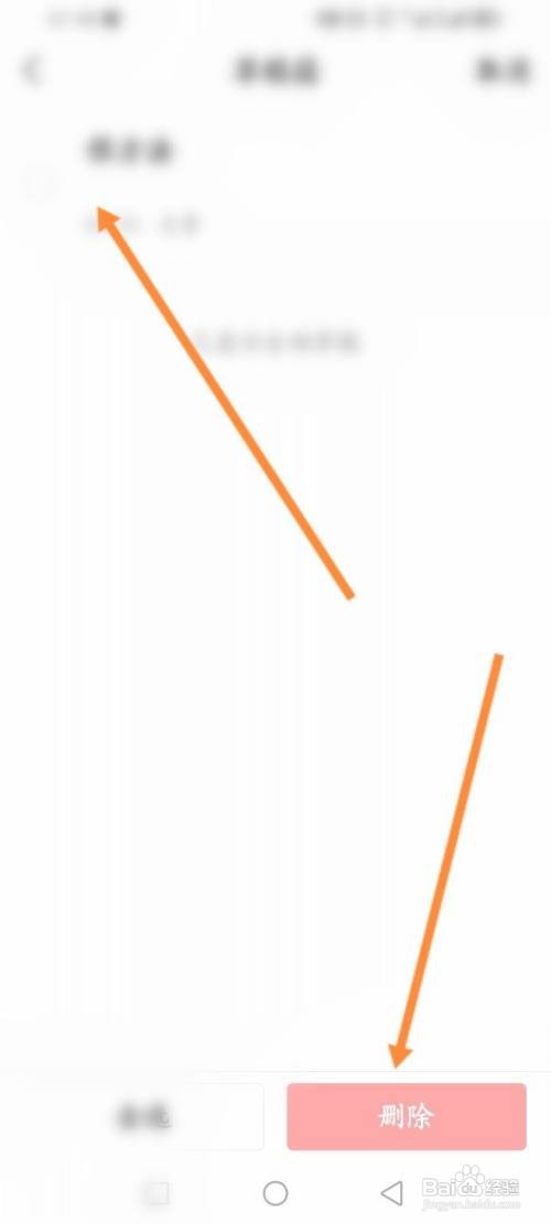 如何使用今日头条APP删除草稿箱内容？