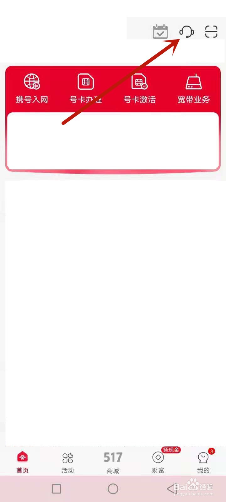 大王卡丢了怎么补回来