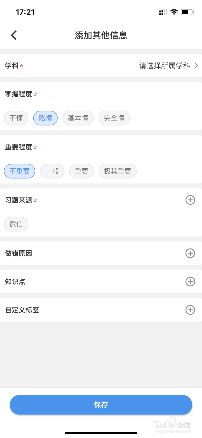 一起习题怎么使用？