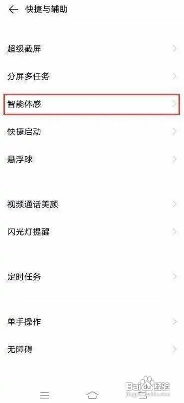 vivoS7手机怎样开启隔空解锁功能呢