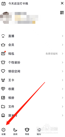 QQ关怀模式在哪切换