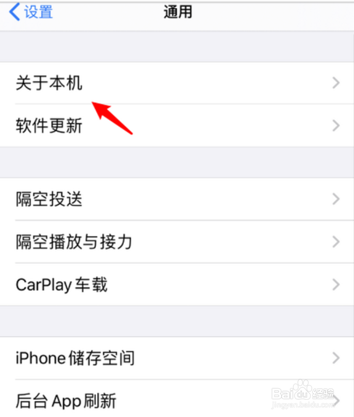 iphone手机如何查看保修到期时间
