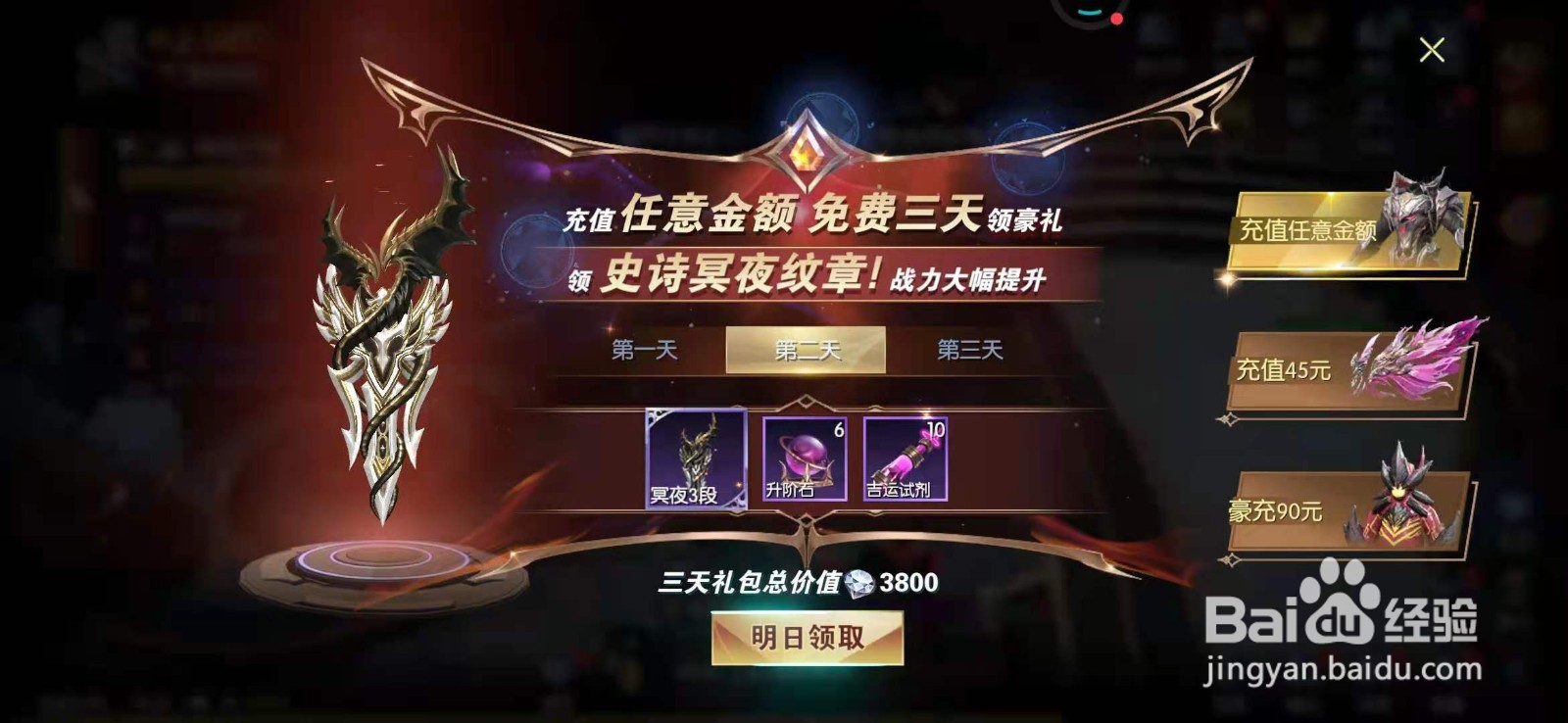 战神遗迹如何用一块钱获得极品传说武器