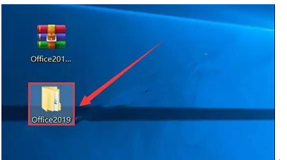 如何安装Office2019？