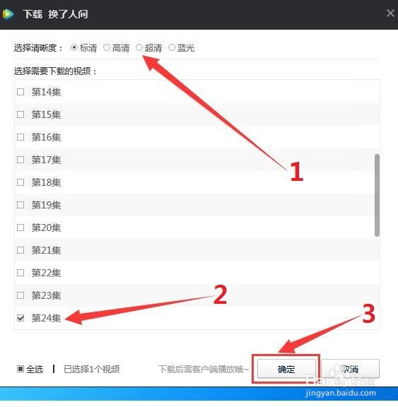 腾讯视频如何下载到电脑