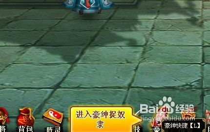 小将三国豪绅系统