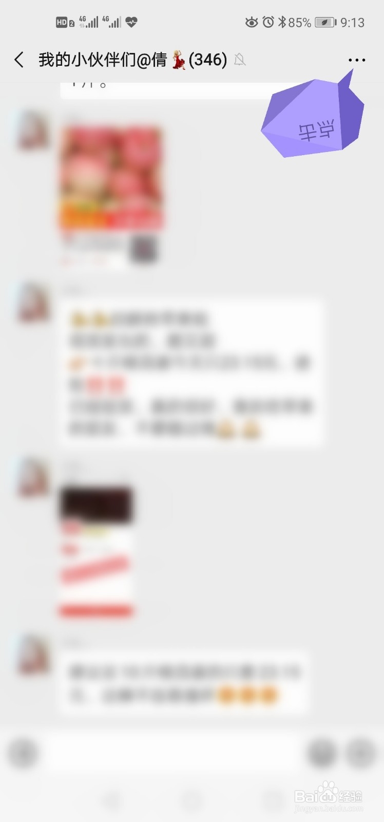 微信群没退群但不见了怎么办