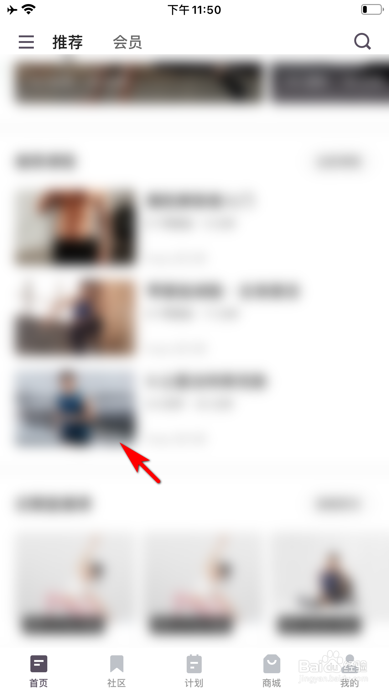 Keep怎么向课程创作者发送私信