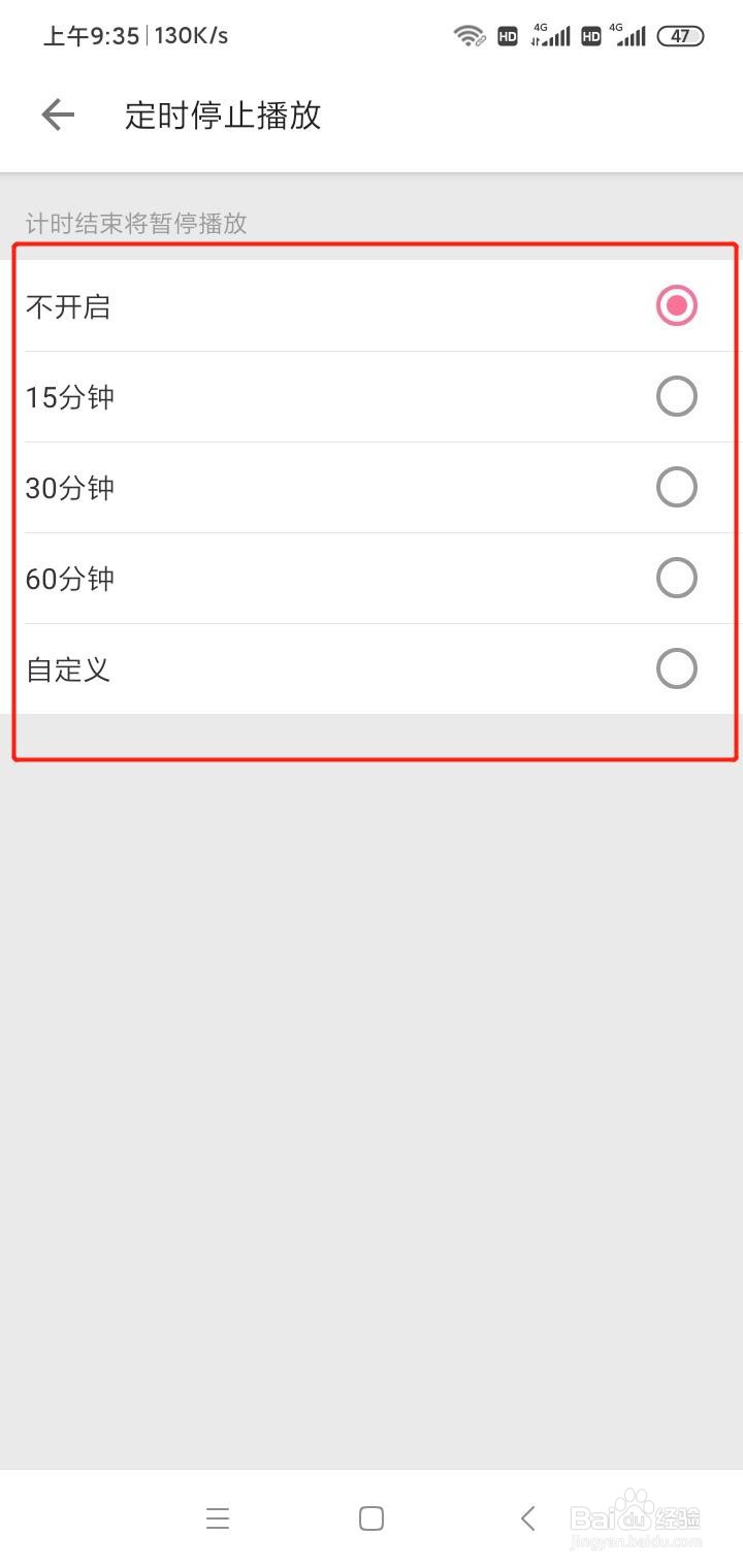 b站怎么设置定时停止播放
