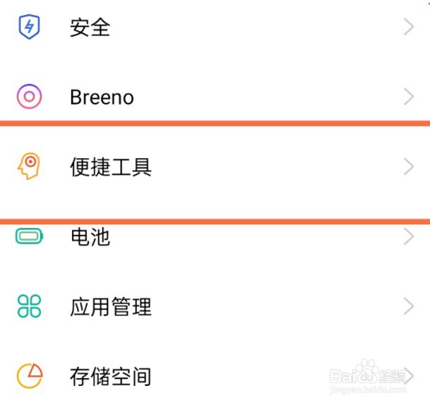 opporeno5悬浮球怎么设置
