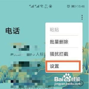 华为nova8来电秀怎么设置