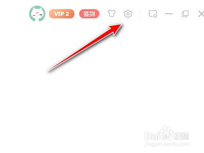 喜马拉雅客户端如何设置开机启动