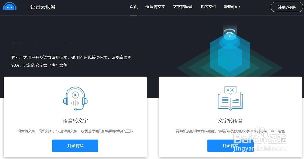 什么方法可以识别录音文件转文字