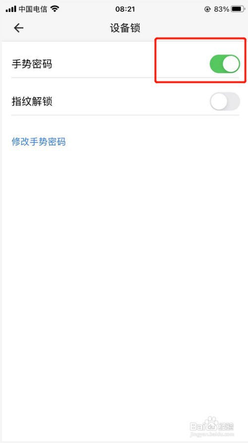 光宇游戏app如何开启手势密码