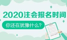 怎样高效备考CPA考试