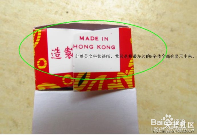 天喜堂天喜丸如何分辨真伪（转载）