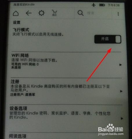 kindle怎么关闭wifi