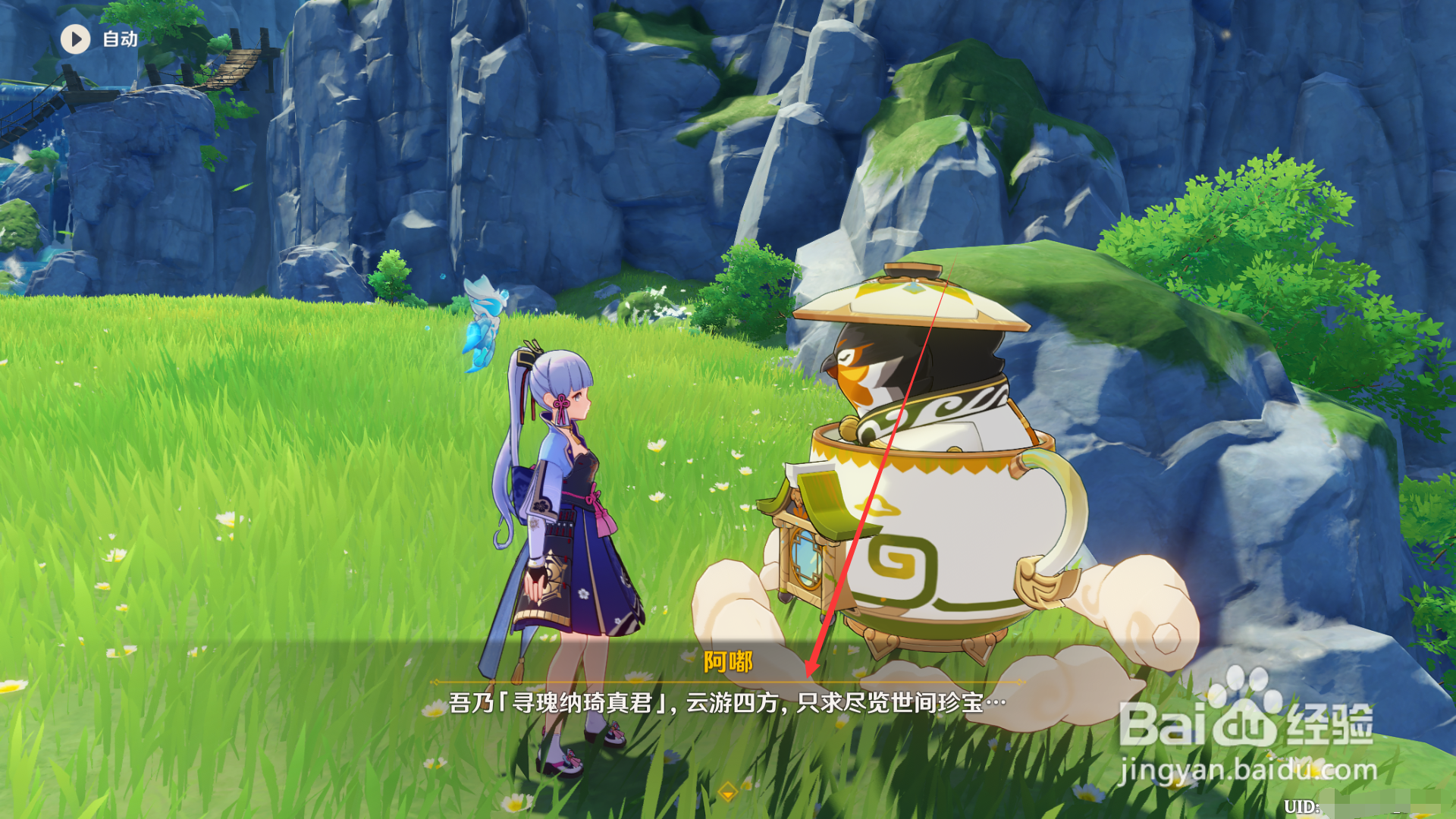 原神旋曜玉皂其三十七怎么获得