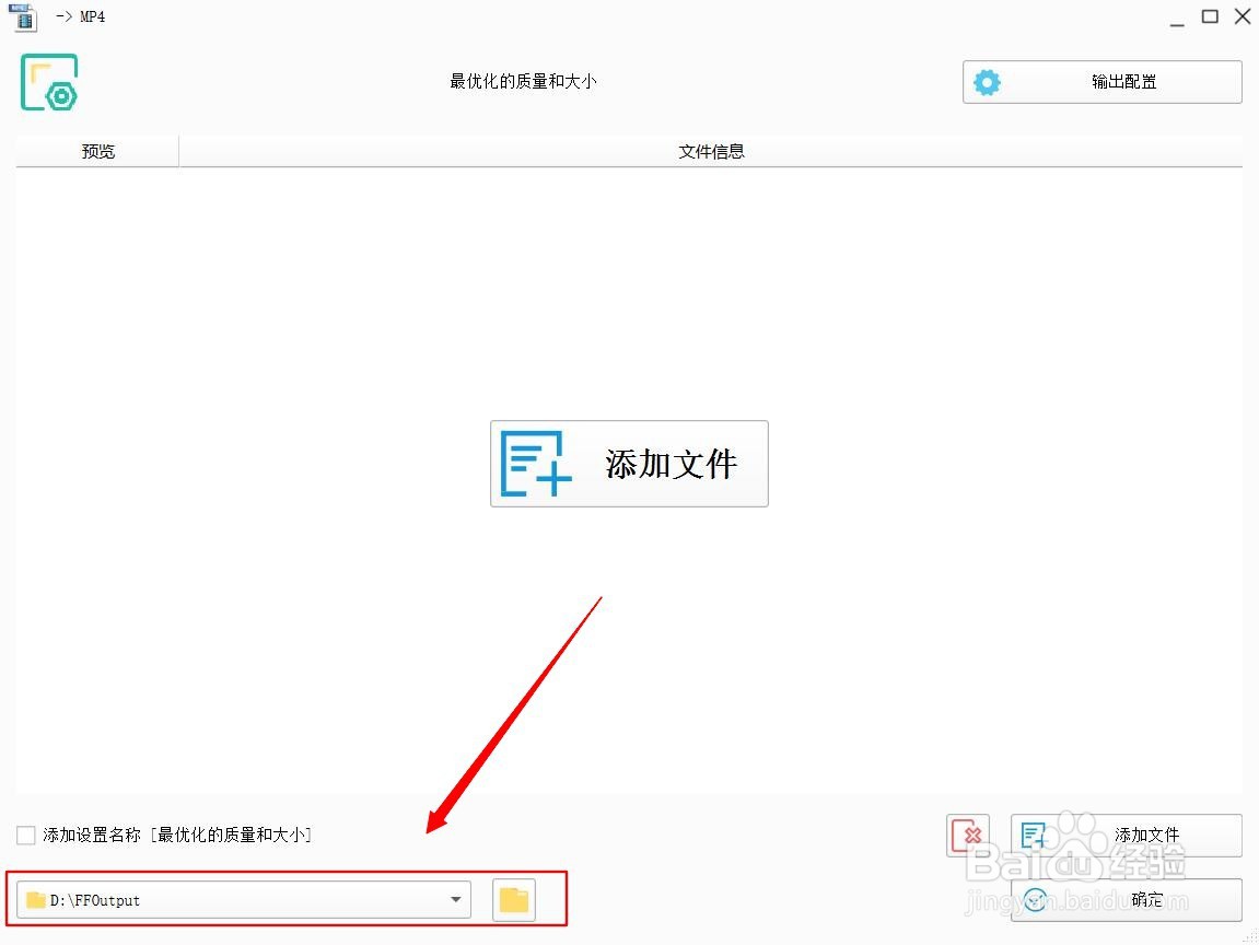 怎么将视频转化为MP4格式