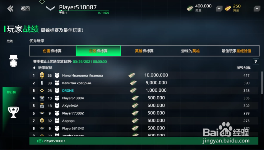 现代战舰英雄身份怎么获得