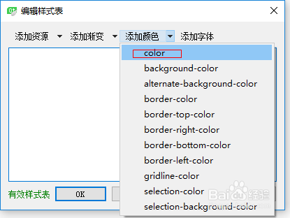 设置 QTextedit 中字符颜色