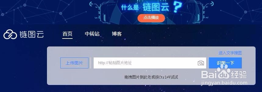 如何用识图网站以图找图