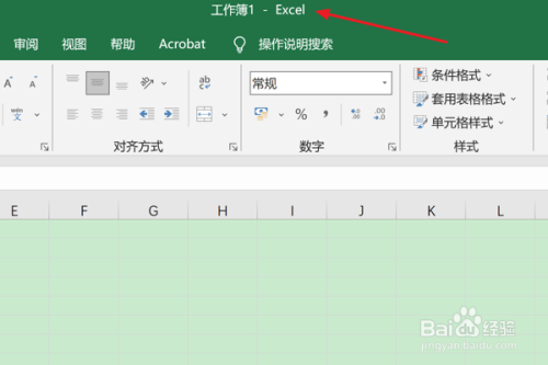 在Excel中怎么设置显示编辑栏