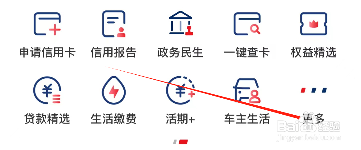 云闪付如何查看爱U惠