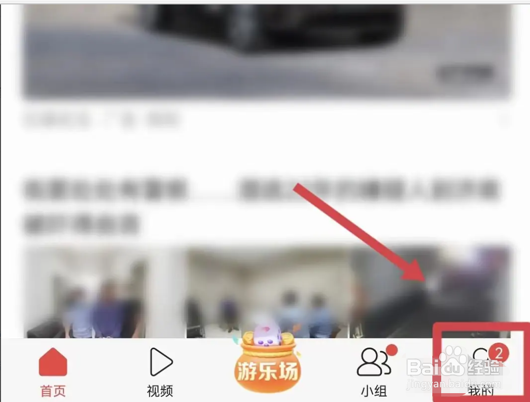 从哪开启今日头条APP自动阅读模式