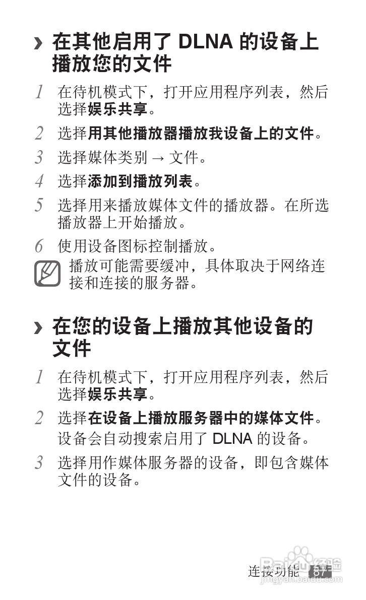 三星YP-G70EB平板电脑使用说明书:[9]