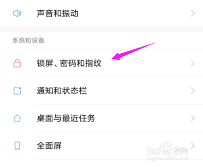 小米怎么开启人脸识别解锁？