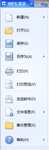 怎么给office文档加密，及去除密码
