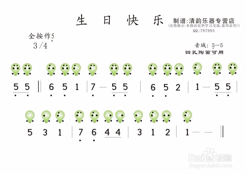 陶笛入门技巧。