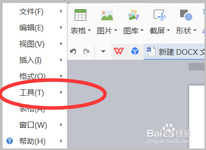 wps打开word文档时word文档的批注如何才能显示