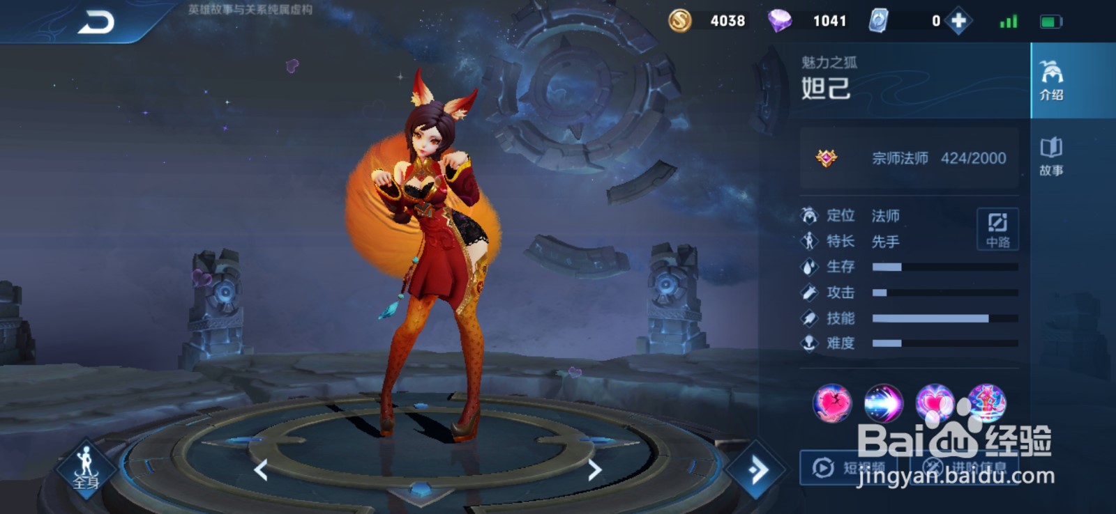 王者荣耀女生零基础玩的英雄