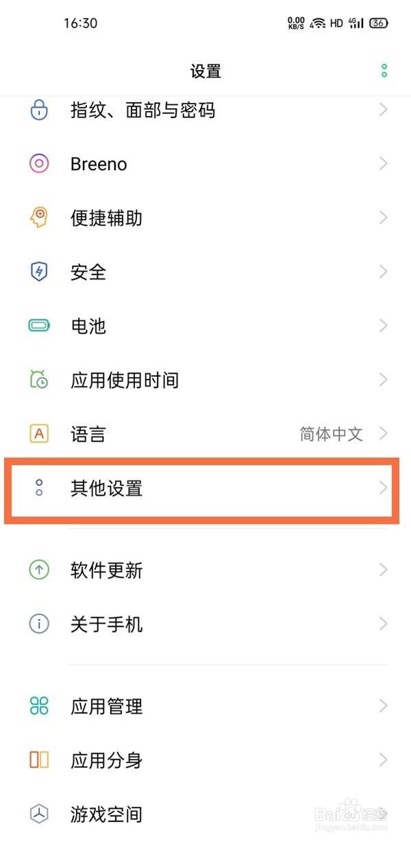 oppo手机如何解除自动静音
