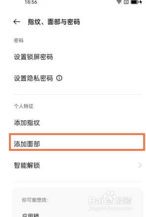 opporeno5手机如何关闭屏幕补光？