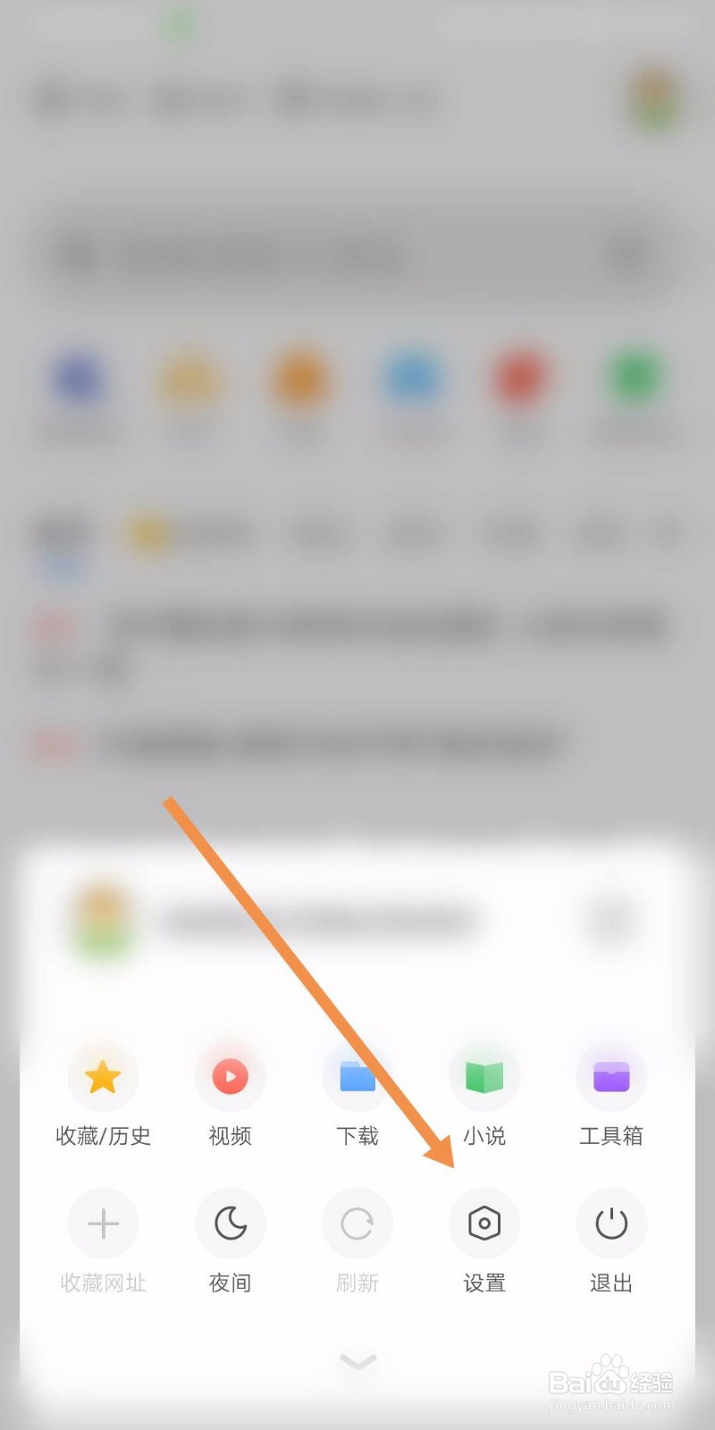 手机360浏览器如何设置UA标识为手机模式？