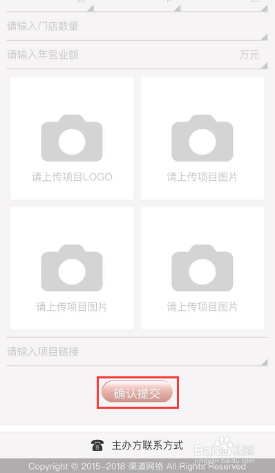 2016年金锐奖报名流程