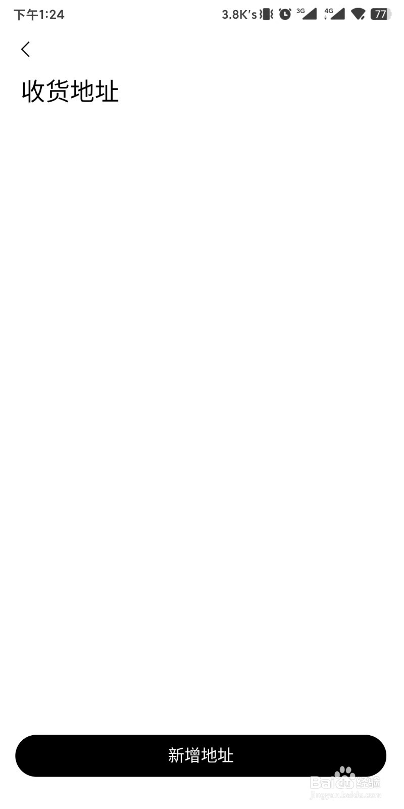 TOPYS如何添加收货地址