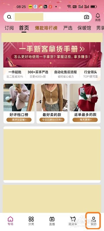 一手APP如何查看版本号